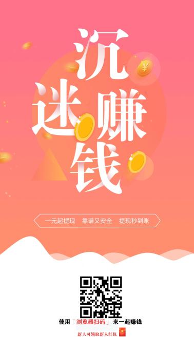 米多多，悬赏任务平台,碎片时间赚钱