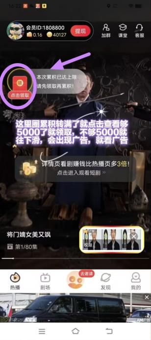 〖趣刷趣赚〗”最新活动，看广告想赚就赚