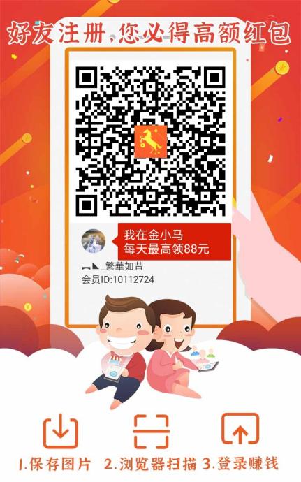 金小马首码刚出,大公司,加入团长轻松赚米