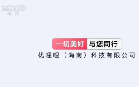 【优哩哩】自动匹配主播卖货赚钱，零撸任务+托管