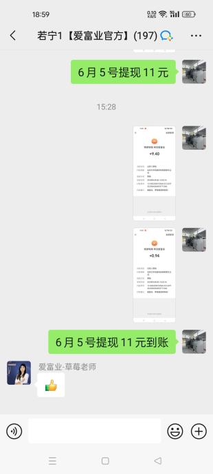 2025爱富业操作简单,每日红包+任务奖励