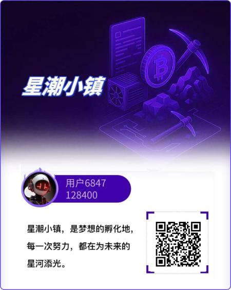 【星潮小镇】星途模式,零撸项目