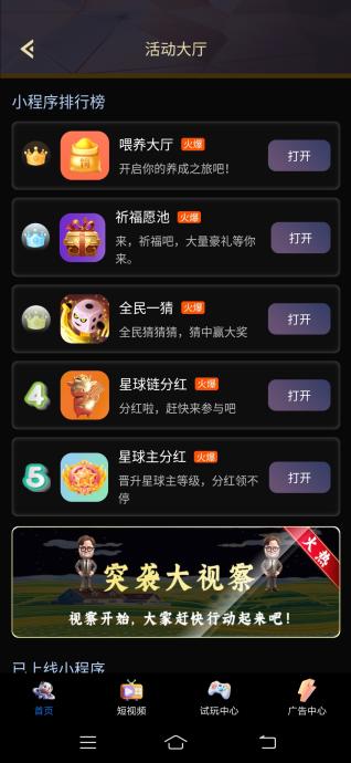 萌牛星球，爬墙玩法，零撸项目