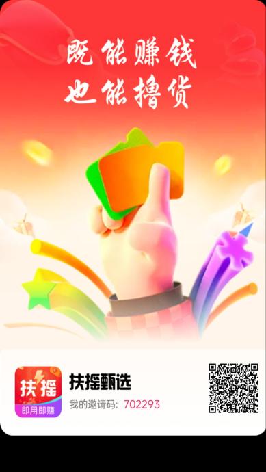 扶摇甄选,零撸爬墙，无广告