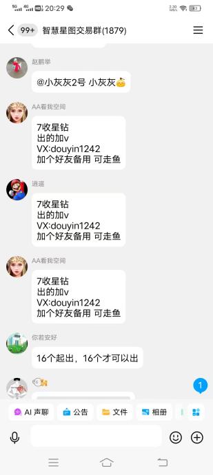 智慧星图星途模式,免激活直接上墙 