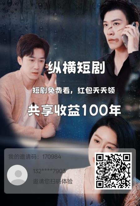 纵横短剧刚出，看广告得积分