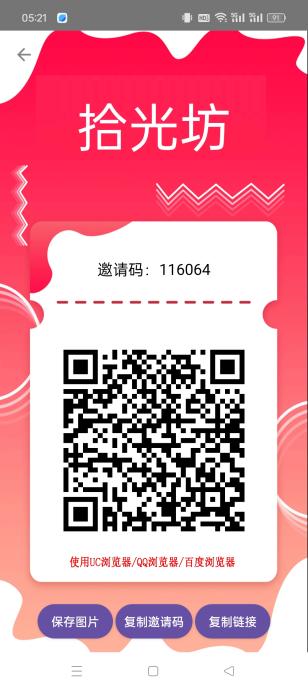 拾光坊零撸，广告赚，不养机收益高，收益无上限