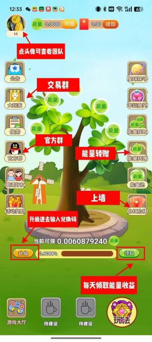 刚上开心果树,0撸爬墙模式，