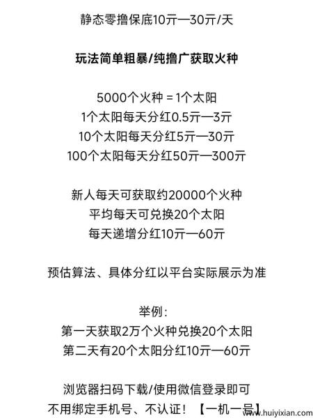 零撸广告赚霸气云天，零撸广告+签到转盘