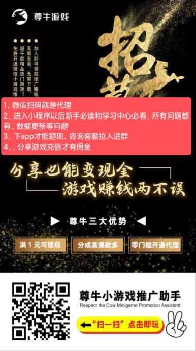 无需任何费用，直接帮您免费开通微信小游戏CPS推广后台