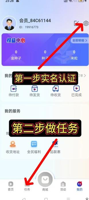 新卷轴剧易购,卷轴模式，不扫脸，认证送10个任务包,每日任务:2个广告