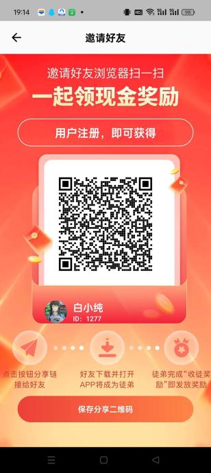 闲玩共享零撸，简玩模式+上墙+保底收益高，广告赚不养机。