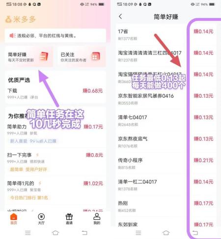米多多，助力/点赞/投票整合、每天不限次数