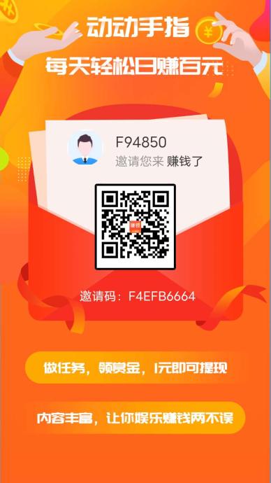 赚钱了，任务无限复做，简单好撸