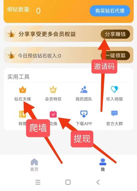 钻石乐园,星涂上墙模式