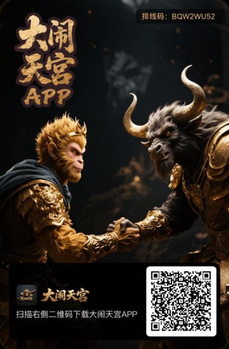 必火零撸《大闹天宫》首码刚出没，无广告玩法简单粗暴！