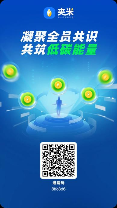 夹米首码，第二个一个圈圈