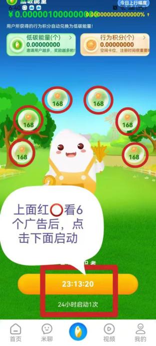 夹米，签到+广告+视频，一个圈圈兄弟平台