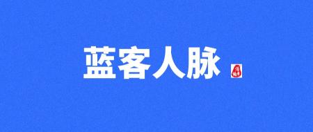 【蓝客】每天可轻松获得精准付费粉300+，转化率非常高！
