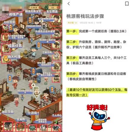 今天首码桃源客栈淘金玩法，各方大佬已跑步进场！