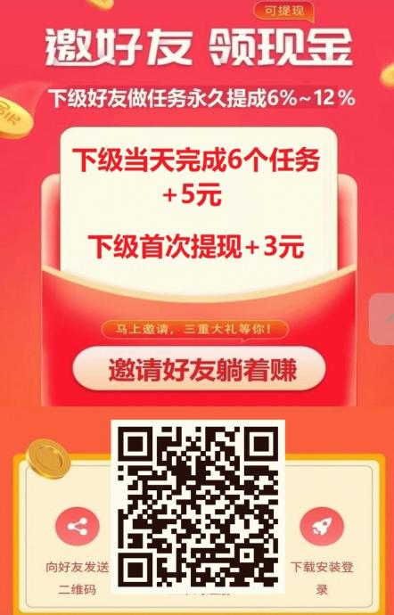 【汇聚量】刷广告换积分+悬赏任务双收益