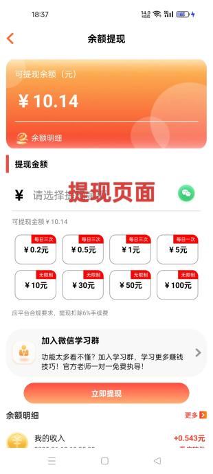 爱富业app,零撸项目