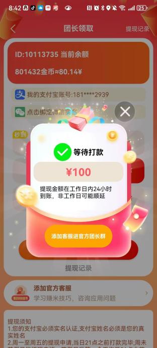 首码【零撸广告平台】 看一个广告0.5元，无限刷
