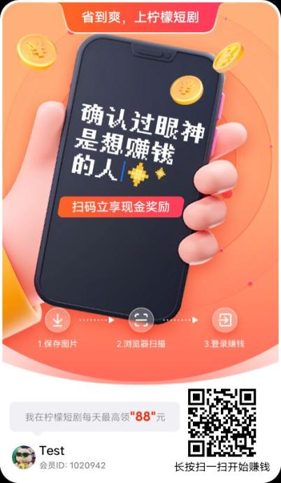 柠檬剧场，不养鸡收益高，广告有保底