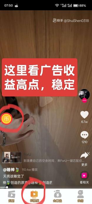 木兰隽广告平台：0撸单广告,10秒完成