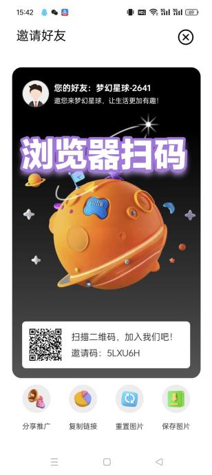 梦幻星球零撸，上墙模式，保底收益高，每日点击挖宝签到，