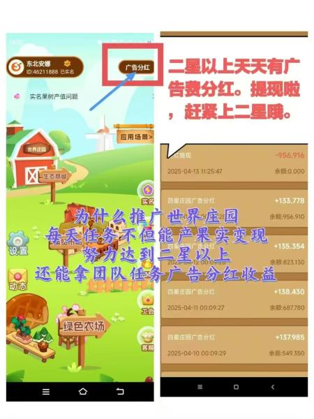 世界庄园收420+900，卷轴模式，勇1无限级实名1，每次复投勇1