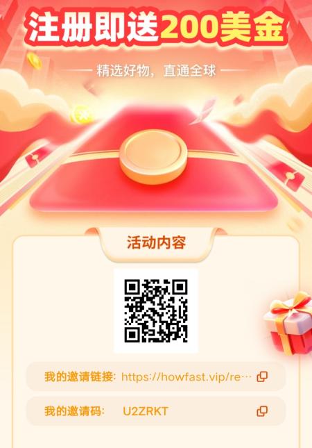 好物通，无货源托管，自动出单，注册即送200U