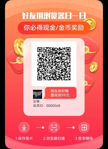 刚出一秒〖很好赚〗  广告赚，顶包3亓