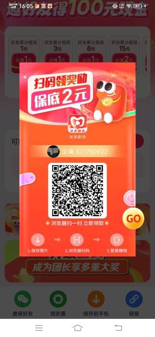 刚出一秒，米多剧场，0.3元起提，团队收益，新出平台水大