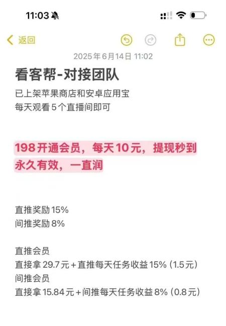 【看客帮】看抖音直播，每天10米，超高扶持