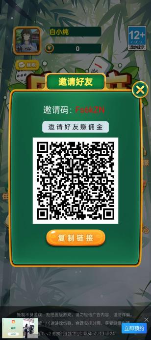 麻了麻首码，广告赚零撸 ，不养机，保底收益高，