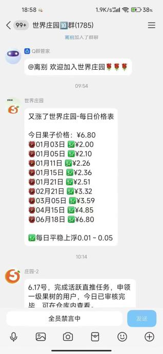 世界庄园长期项目！广告0撸半年收益翻3.5倍，果实6.8元/个还持续涨