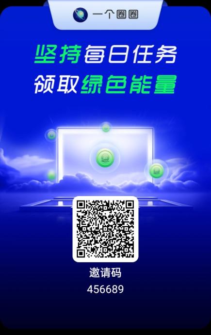 一个圈圈0投资平台，不投资一分钱