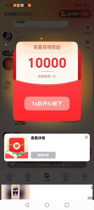 趣玩赚宝：80广告/日+0撸秒提,大公司背景顶包3