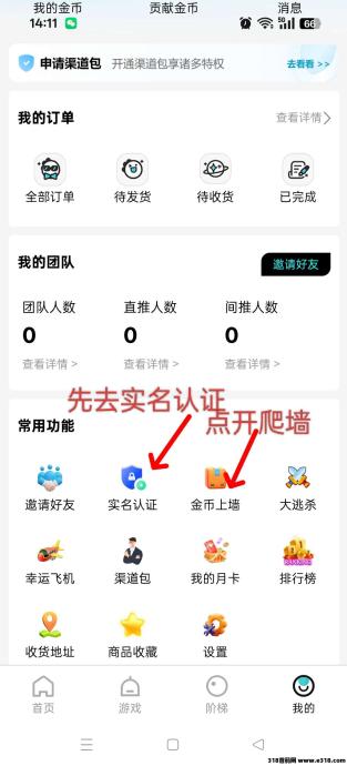 源龙时代首码零撸，没有广告零撸爬墙模式操作简单。