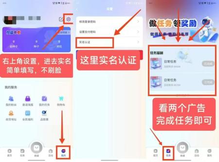 剧易购有礼有剧模式说明：勇2任务连续3天操作指南