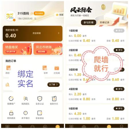 风云际会首码，每日无广告爬墙 ​自带交易。