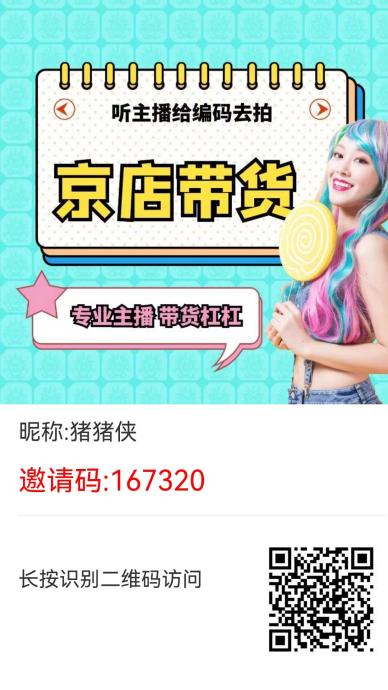 【京店】首码刚出，2025王炸项目,前1万名送体验店