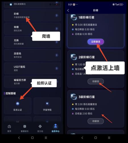 智慧宇宙首码上线！每日领陨石可交易，预计1元/个，无广告零撸