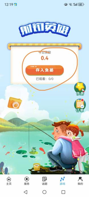 首码新卷轴蚁享刚上线，零撸没有广告。