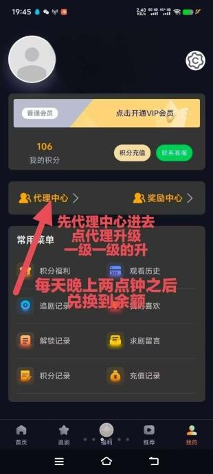 首码纵横短剧！1积分=1贡献值，每日分润