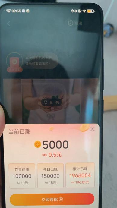 有米剧场纯撸广告！看广告赚钱,，团队收益