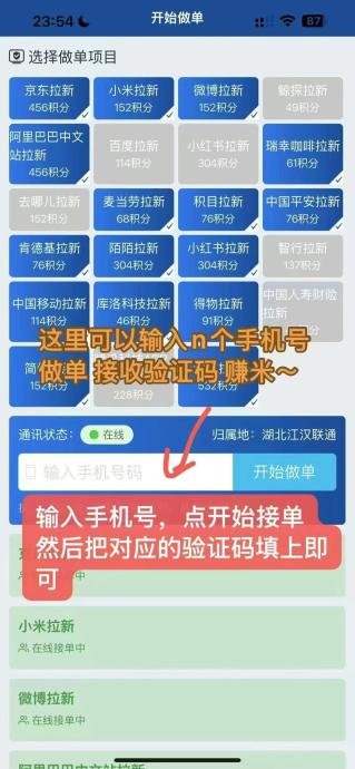 华尔街首码刚出，一手项目，有手机号就能做！