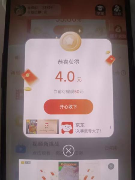 《简玩短视频》零撸不养机，看广告赚，保底收益
