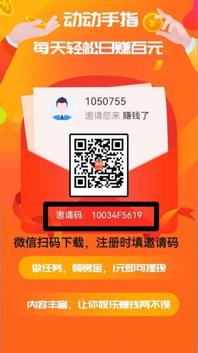 新用户专享：连续签到7天送88元，推广阶梯奖高达12306元/人